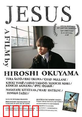 我讨厌耶稣：信仰的代价