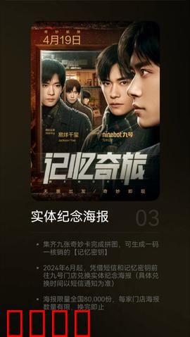 记忆奇旅：记忆重启