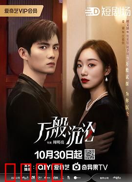 万般沉沦：无尽深渊
