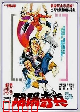 阴阳奇兵：道术奇观