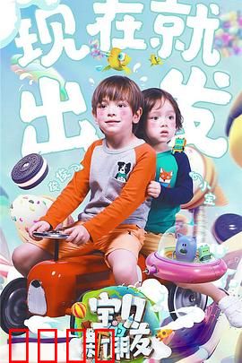 宝贝的新朋友：萌犬奇缘