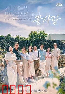 终于爱：错过与重逢