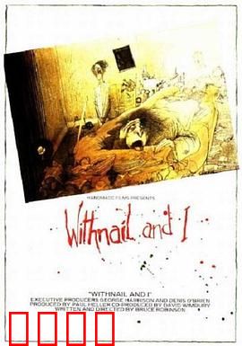 我与长指甲：失意者的荒诞乡间奇遇