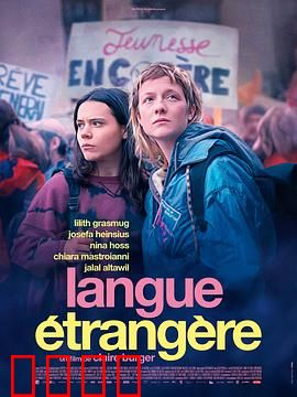 外语：语言迷局