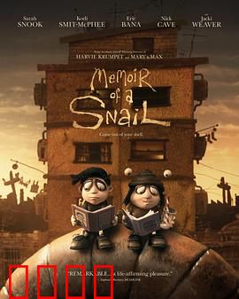 蜗牛回忆录：追寻记忆之旅