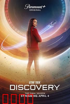 星际迷航：无限边疆