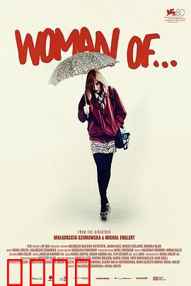 之女：叛逆背后的秘密