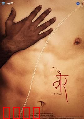 不能爱的房客：爱与罪的纠缠