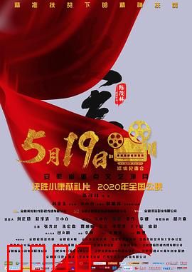 大事：平凡人的伟大选择