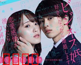 商业婚姻ー喜欢上了就离婚ー：假戏真做