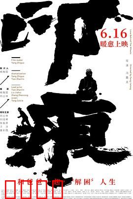 印痕：记忆的伤痕