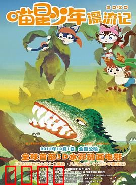 喵星少年漂流记：荒岛求生记