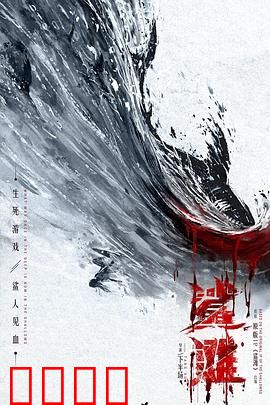 鲨滩2025：基因猎鲨