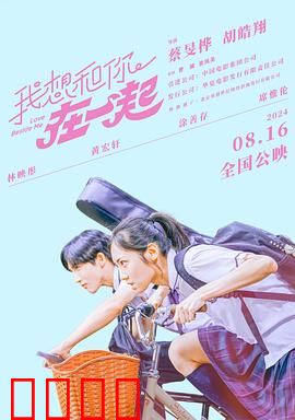 我想和你在一起2024：时光倒流的爱