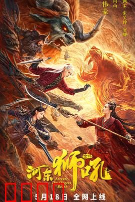 金牌河东狮吼：悍妻夺金牌