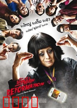 囧村逃亡2：意外反转