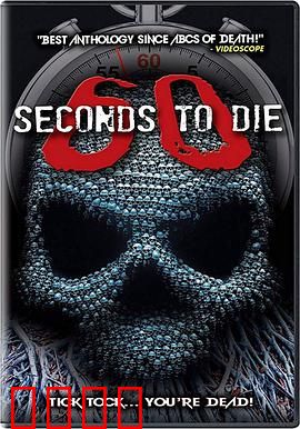 60秒致死3：逆转命运