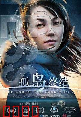 孤岛终结：末日孤勇