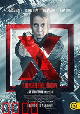 自杀X档案：暗夜谜踪