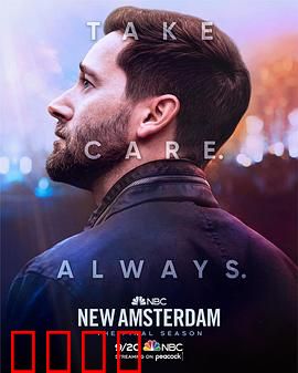 医院革命第五季：医者初心不改