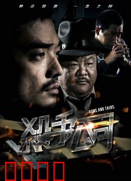杀手公司2018：三杀手的宿命对决