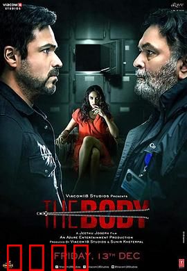 消失的尸体：停尸房谜案