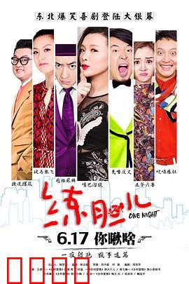 练胆儿：午夜凶铃