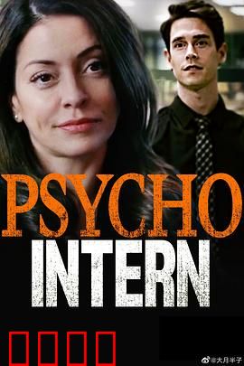 爱上你杀了你：扭曲的爱