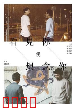 看见你便想念你：深情回忆