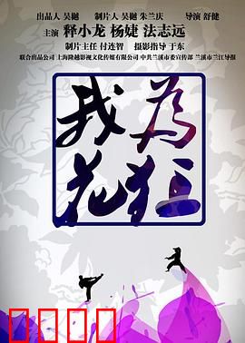 我为花狂：浪漫花痴