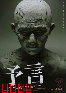 预言：末日的选择