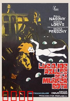 取眼杀人案：死者的凝视