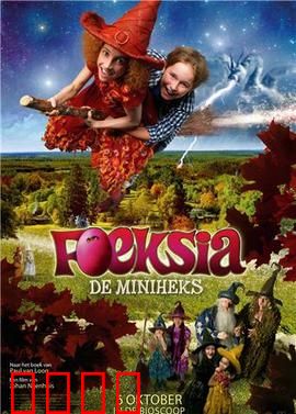 魔法小女巫：逆袭黑魔法