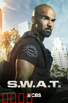 反恐特警组第四季：终极救援