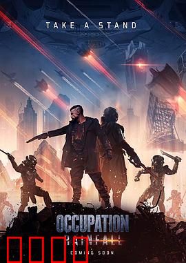 占领2：绝地反击