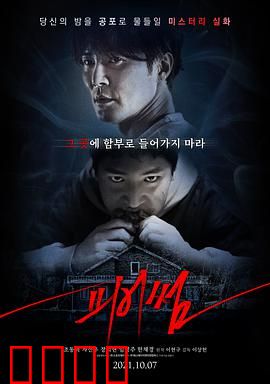 恐惧：致命的迷恋