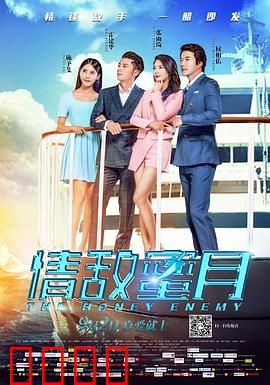 情敌蜜月：闺蜜也疯狂