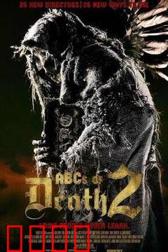 26种新死法：死亡创意秀