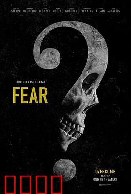 无需害怕 Fear：恐惧之源