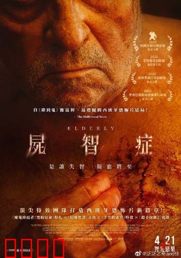 尸智症：记忆的囚笼