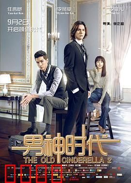 男神时代：职场甜心逆袭