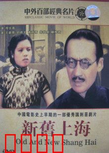 新旧上海：市井百态