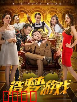 造梦游戏：梦境陷阱