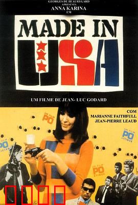 美国制造1966：政治迷案