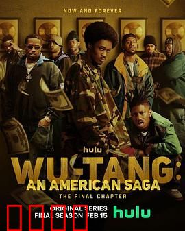 武当派：逆袭复仇