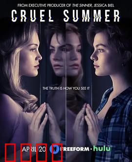 残酷夏天：失踪的真相