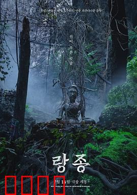 灵媒：萨满的诅咒
