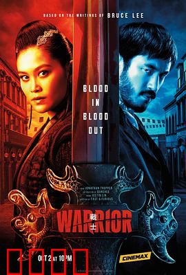 战士第二季：血腥江湖