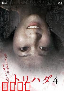 鸡皮疙瘩NO.4：木偶复仇记