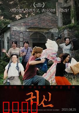 全面中邪：被诅咒的直播